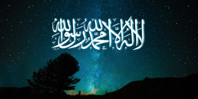 Muhammed är Allahs budbärare